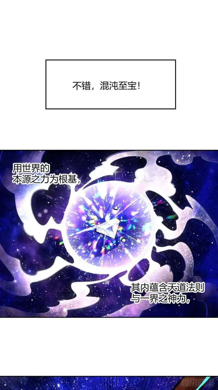 《原来我是修仙大佬》427话图30