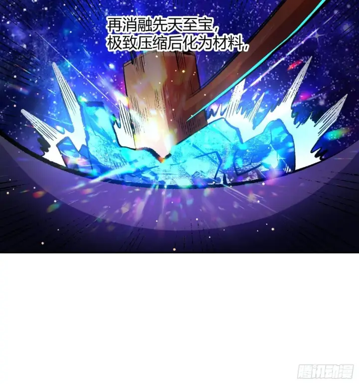 《原来我是修仙大佬》427话图31