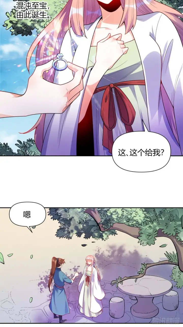 《原来我是修仙大佬》427话图33