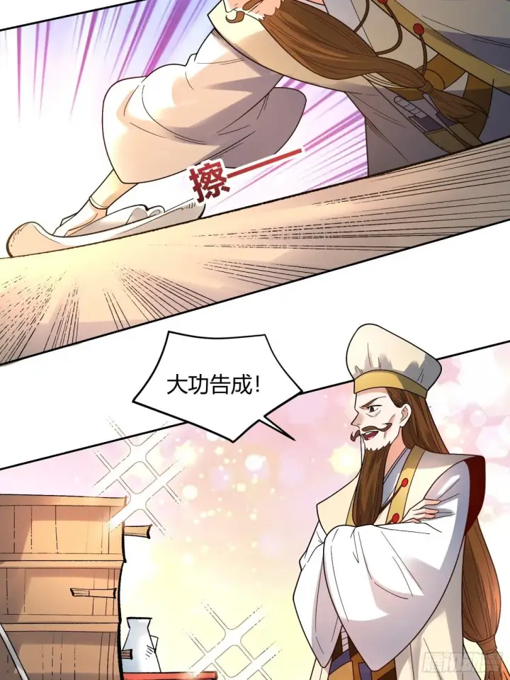 《原来我是修仙大佬》427话图4