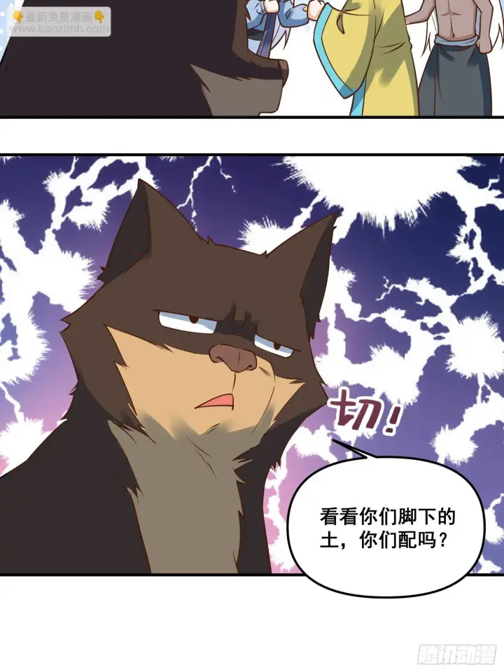 《原来我是修仙大佬》220图41