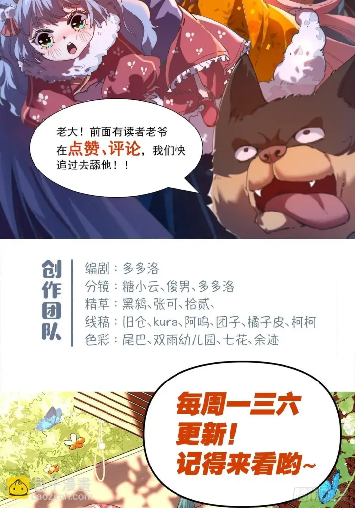 《原来我是修仙大佬》220图45