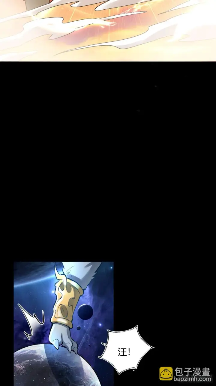 《原来我是修仙大佬》382话图10