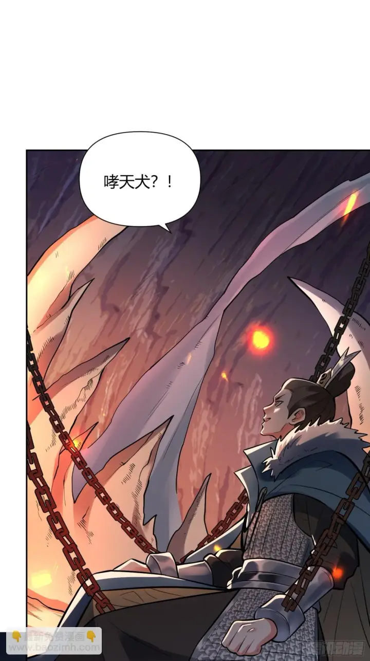 《原来我是修仙大佬》382话图14