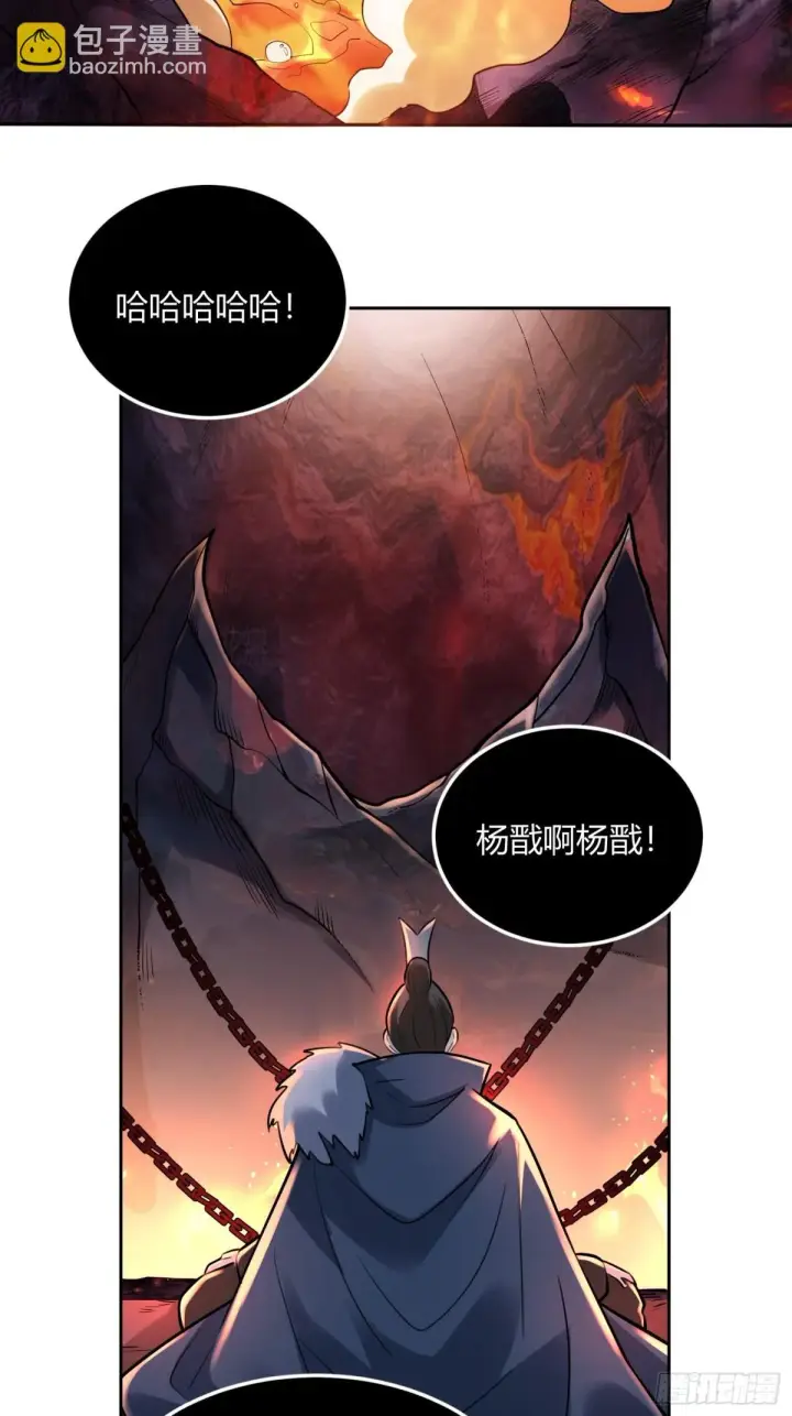 《原来我是修仙大佬》382话图16