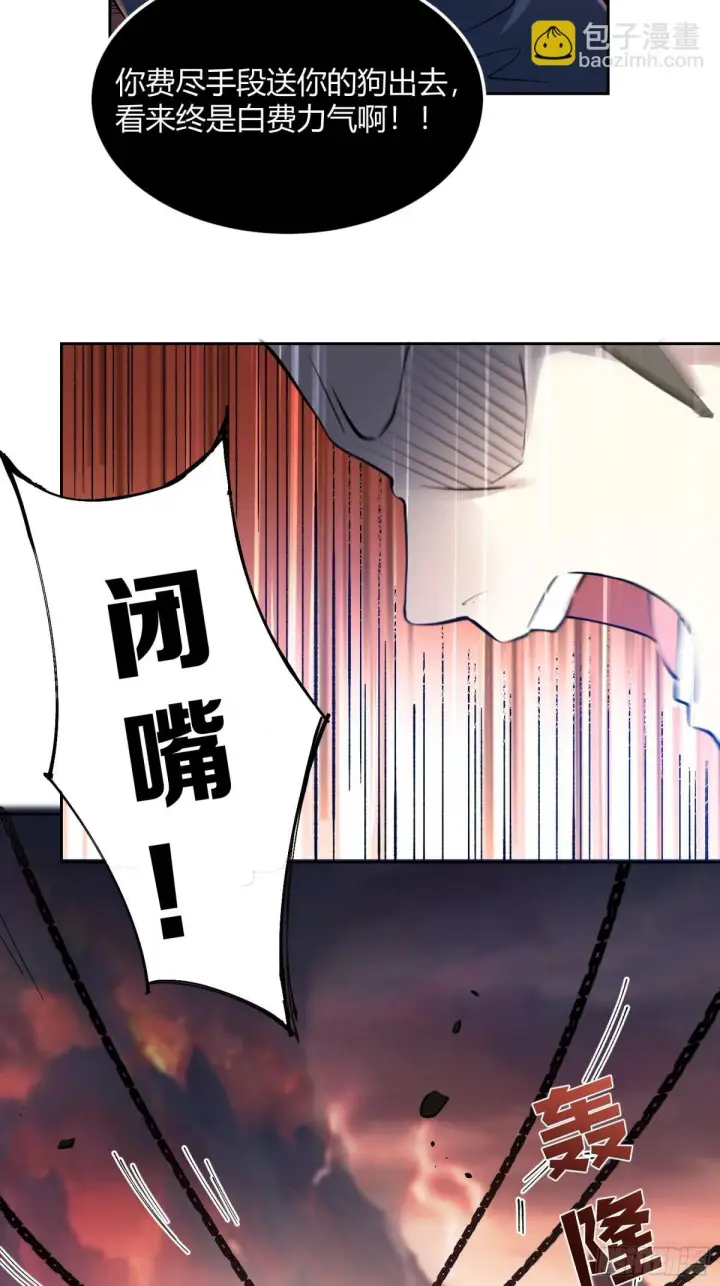 《原来我是修仙大佬》382话图17