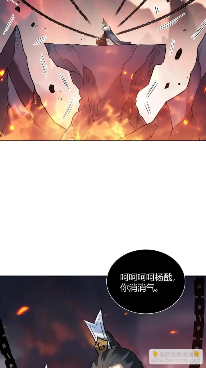 《原来我是修仙大佬》382话图18