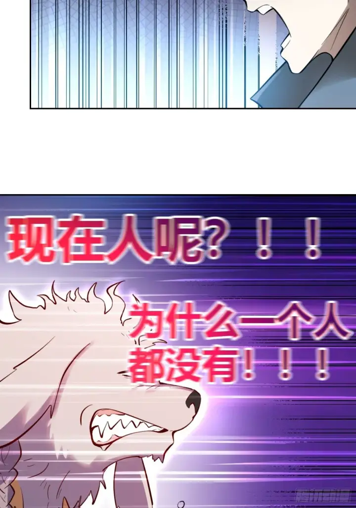 《原来我是修仙大佬》382话图25