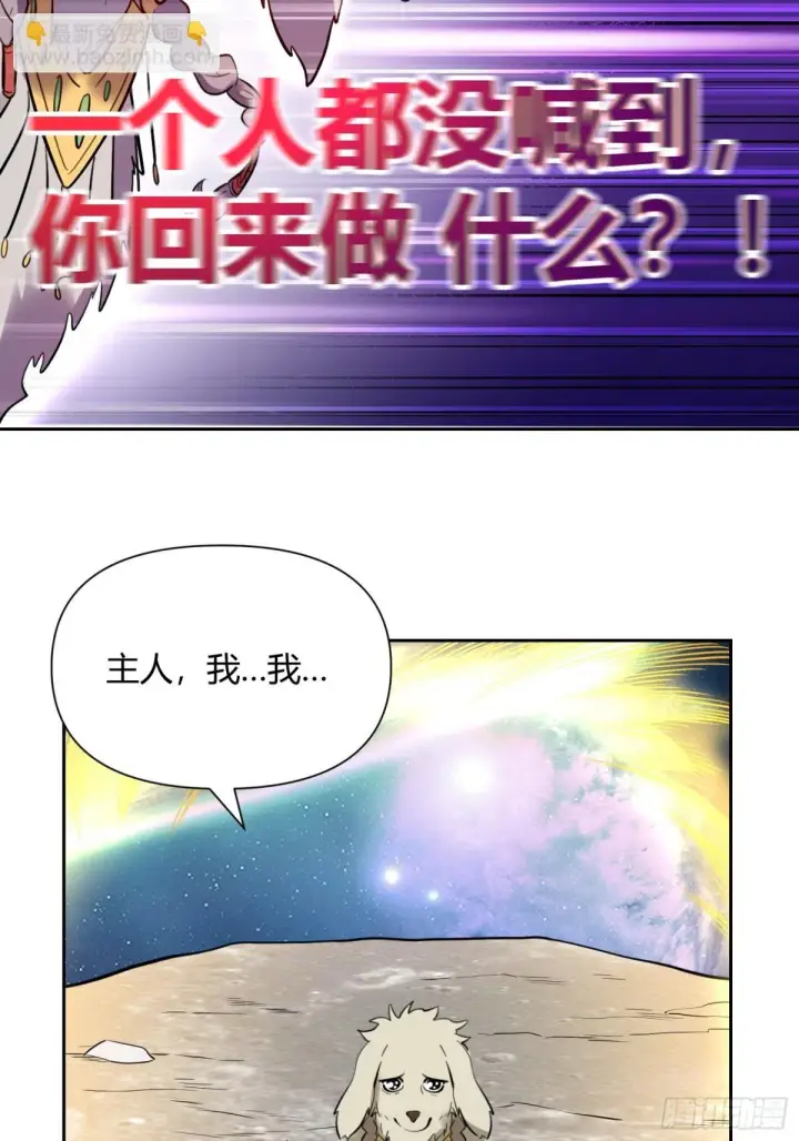 《原来我是修仙大佬》382话图26