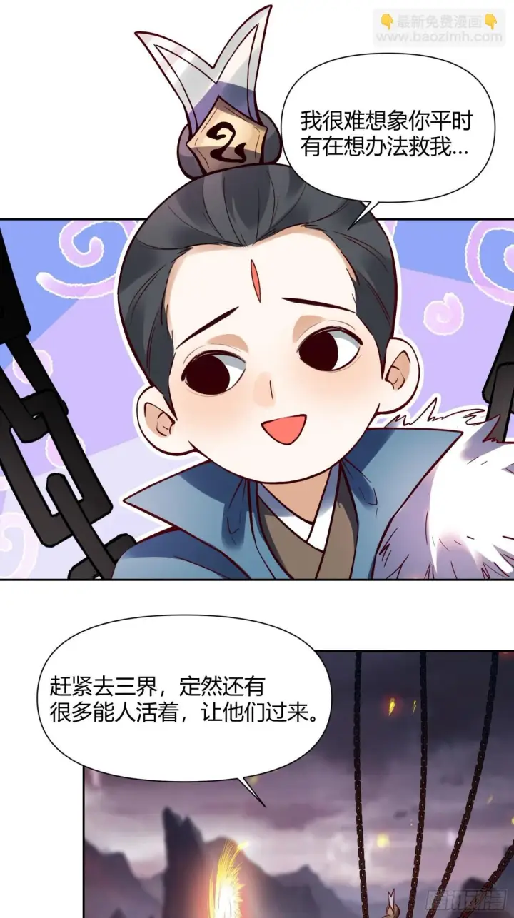 《原来我是修仙大佬》382话图28
