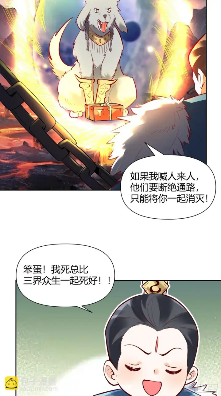 《原来我是修仙大佬》382话图30