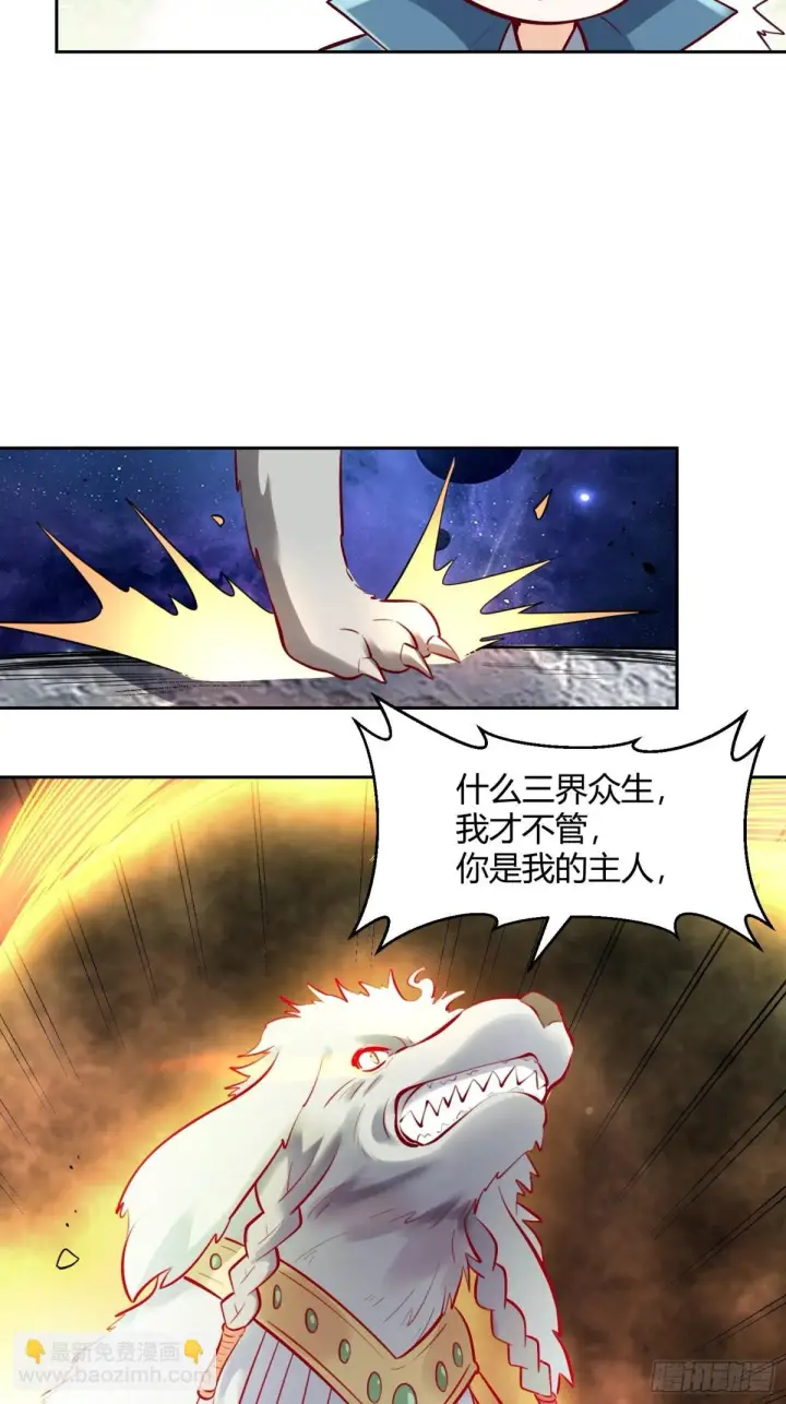 《原来我是修仙大佬》382话图31