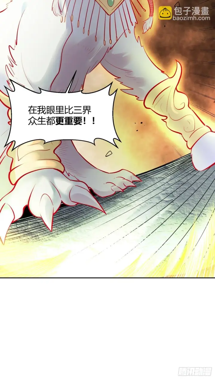 《原来我是修仙大佬》382话图32