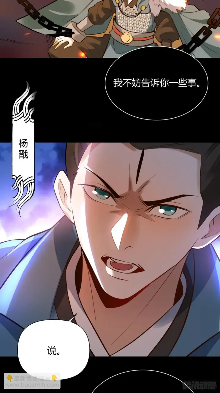 《原来我是修仙大佬》382话图34