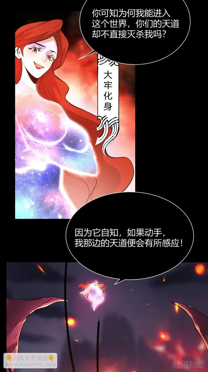 《原来我是修仙大佬》382话图35