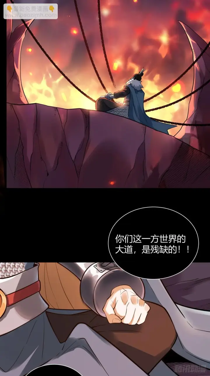 《原来我是修仙大佬》382话图36