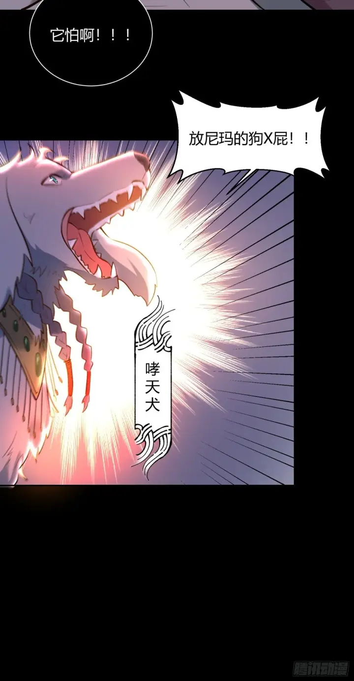 《原来我是修仙大佬》382话图37