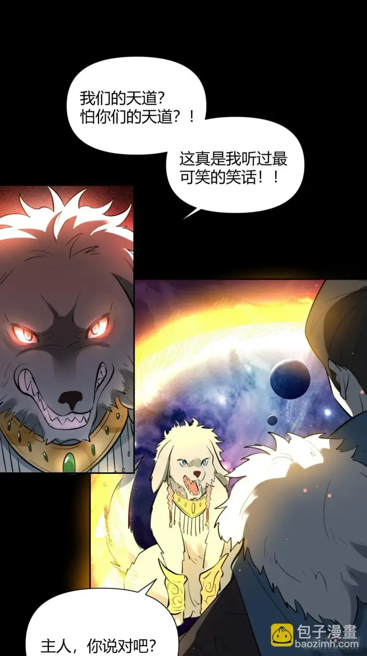 《原来我是修仙大佬》382话图38