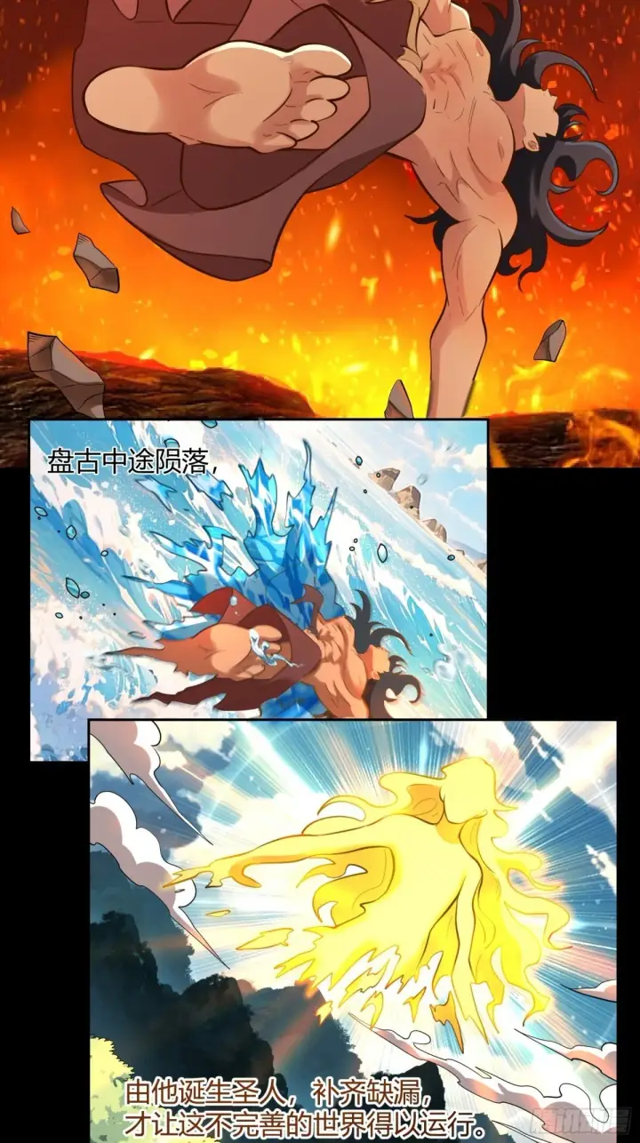 《原来我是修仙大佬》382话图41