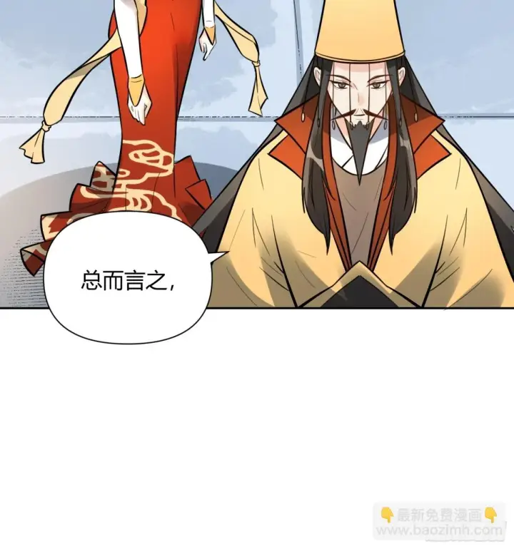 《原来我是修仙大佬》382话图7