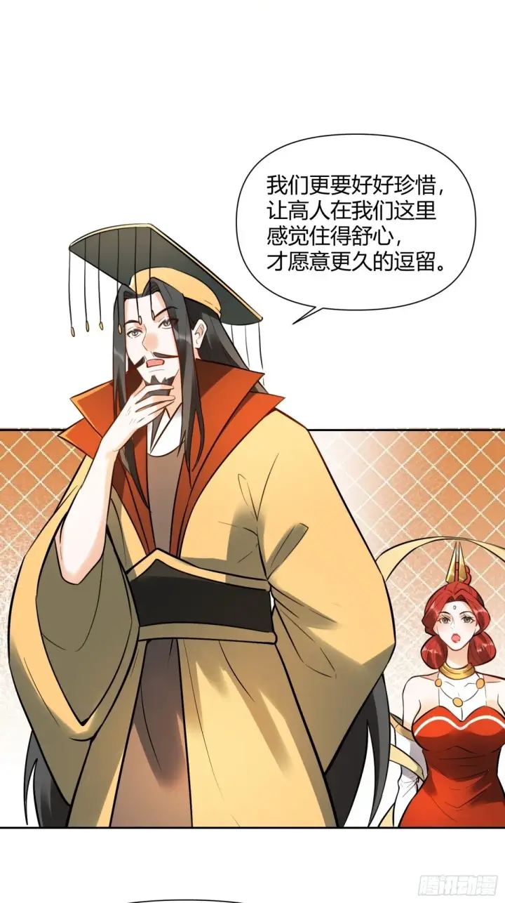 《原来我是修仙大佬》382话图8