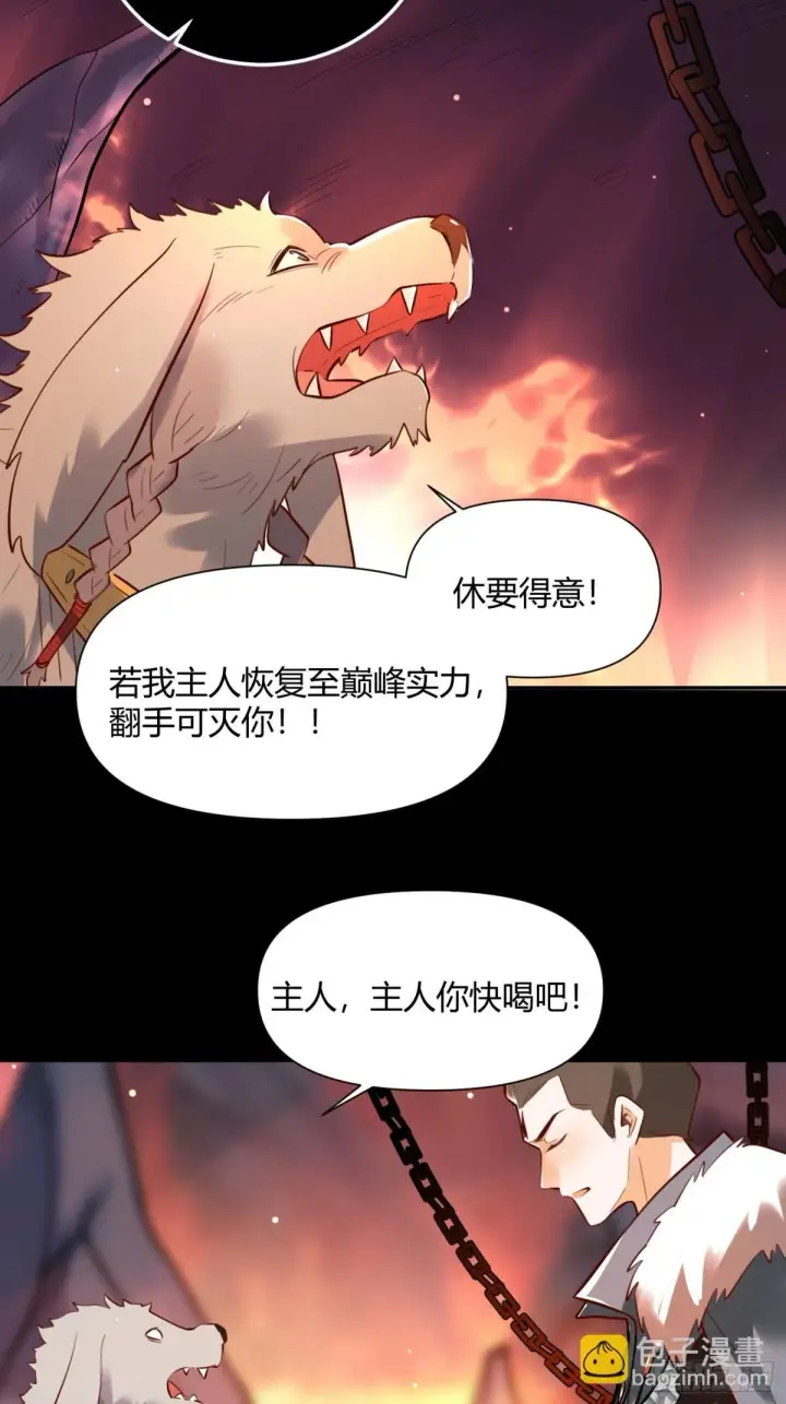 《原来我是修仙大佬》383话图12