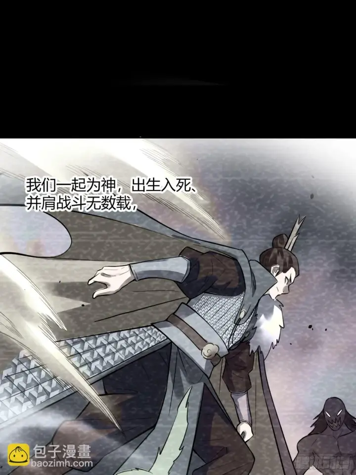 《原来我是修仙大佬》383话图14