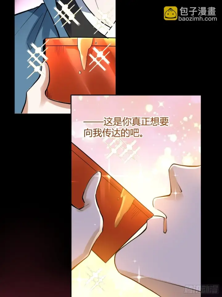 《原来我是修仙大佬》383话图16