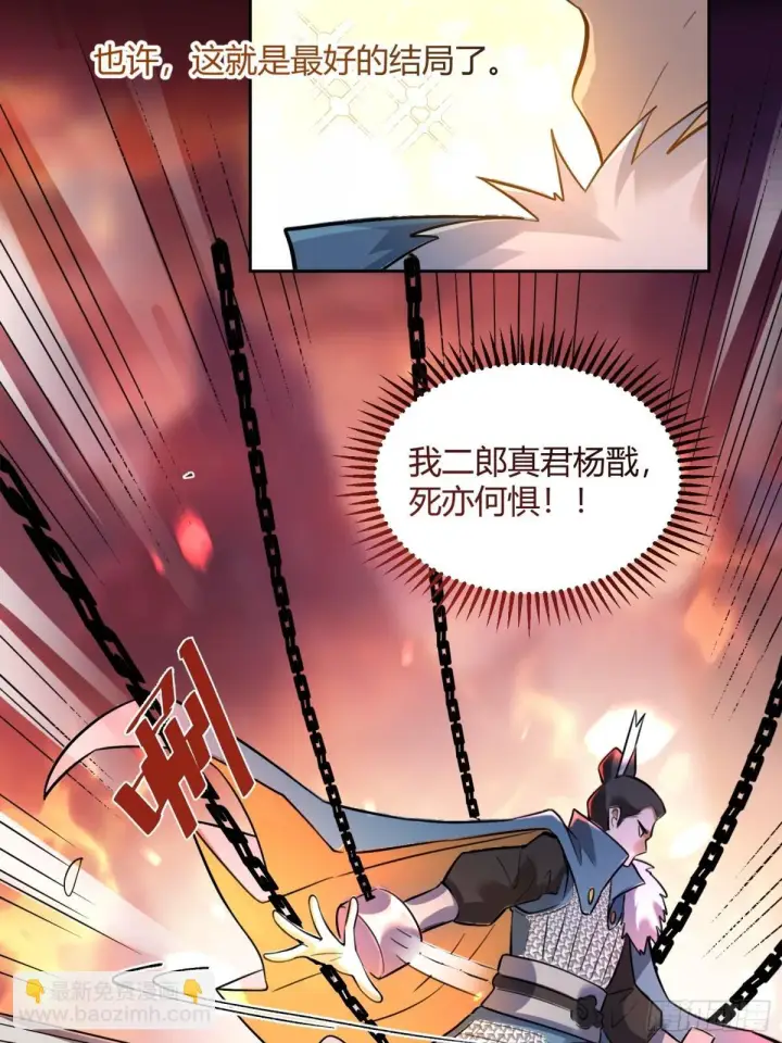 《原来我是修仙大佬》383话图17