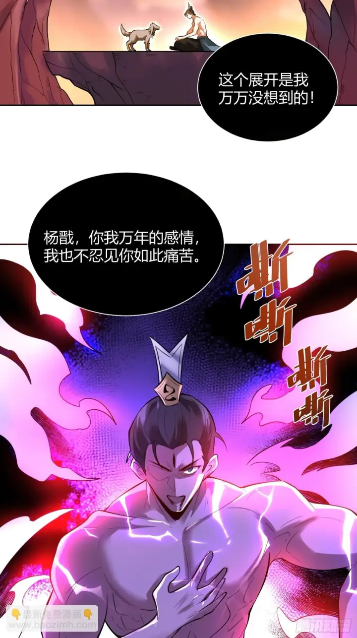 《原来我是修仙大佬》383话图24