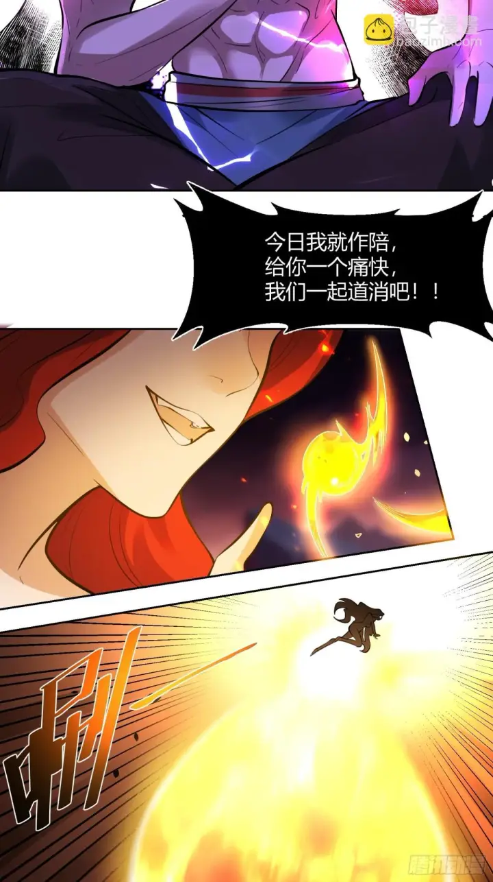 《原来我是修仙大佬》383话图25