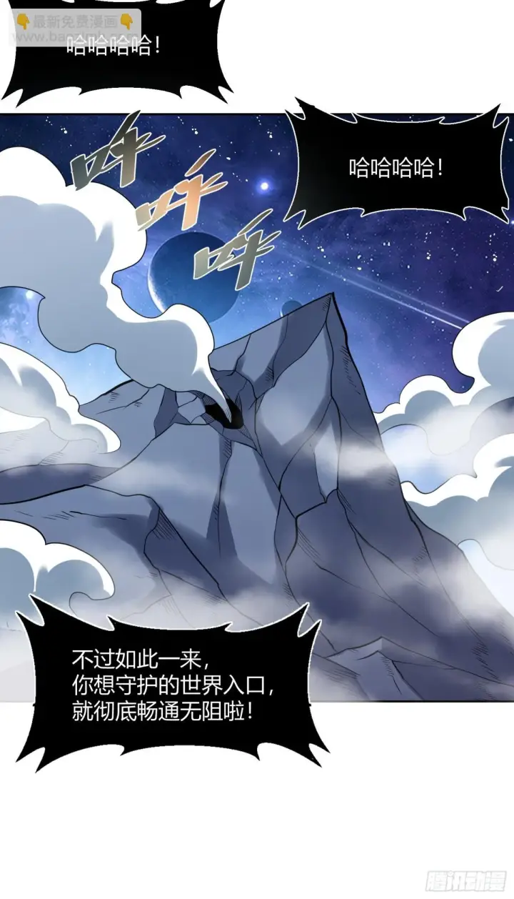 《原来我是修仙大佬》383话图27
