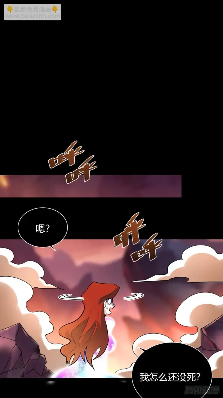 《原来我是修仙大佬》383话图28