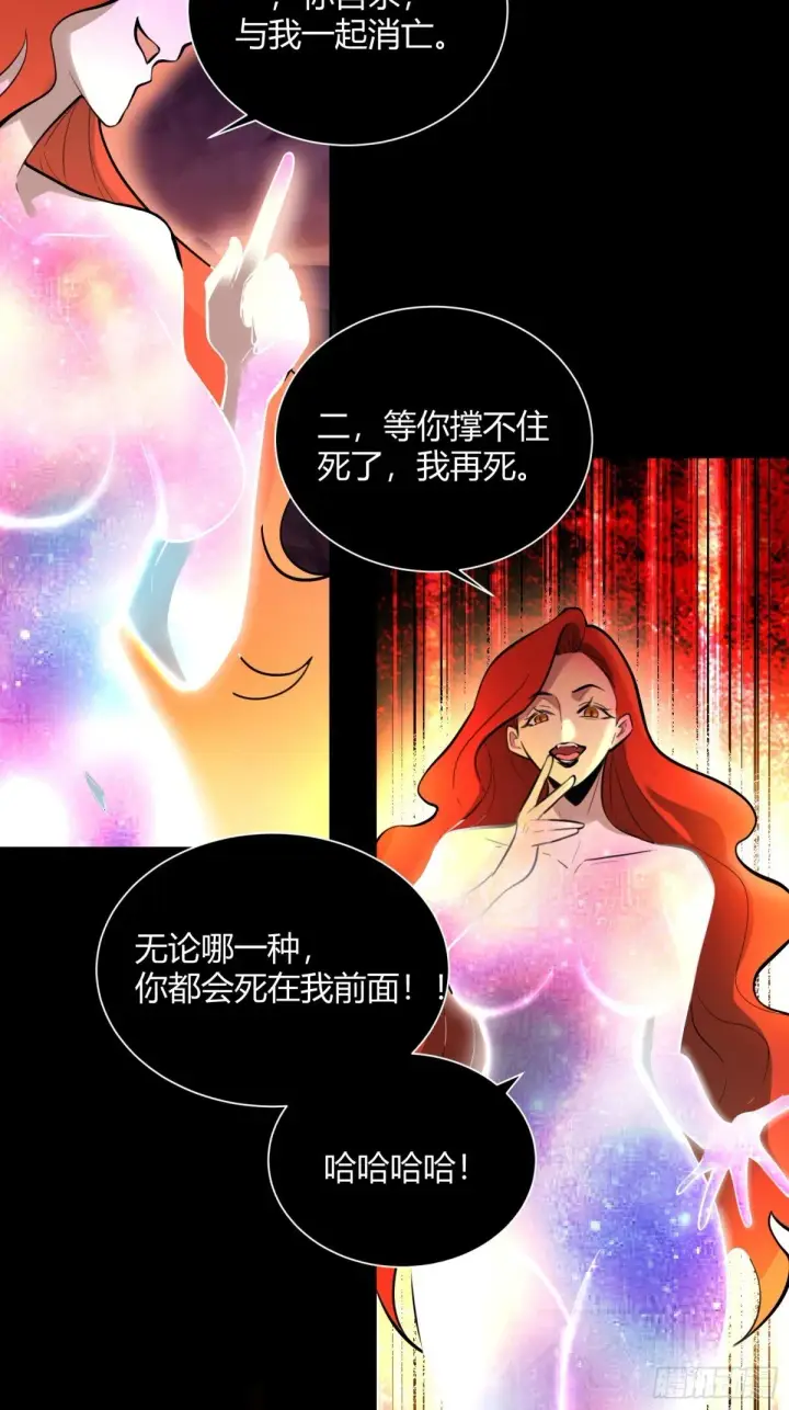 《原来我是修仙大佬》383话图3