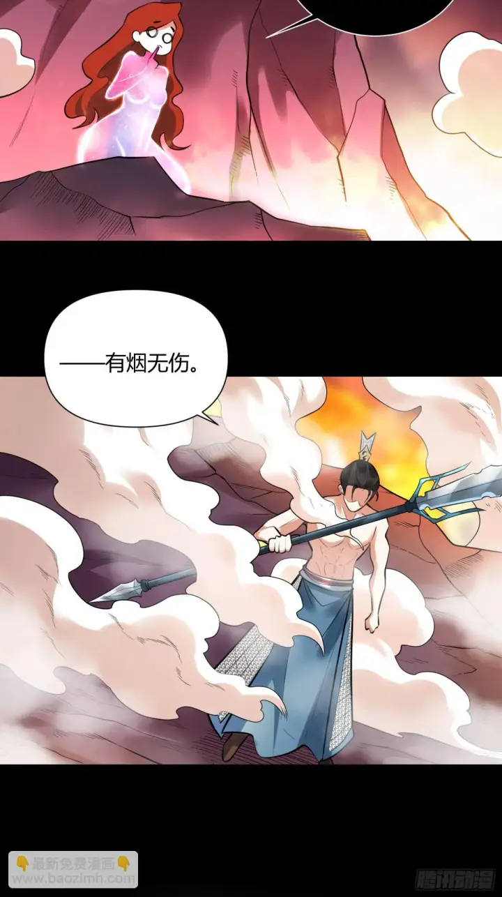 《原来我是修仙大佬》383话图30