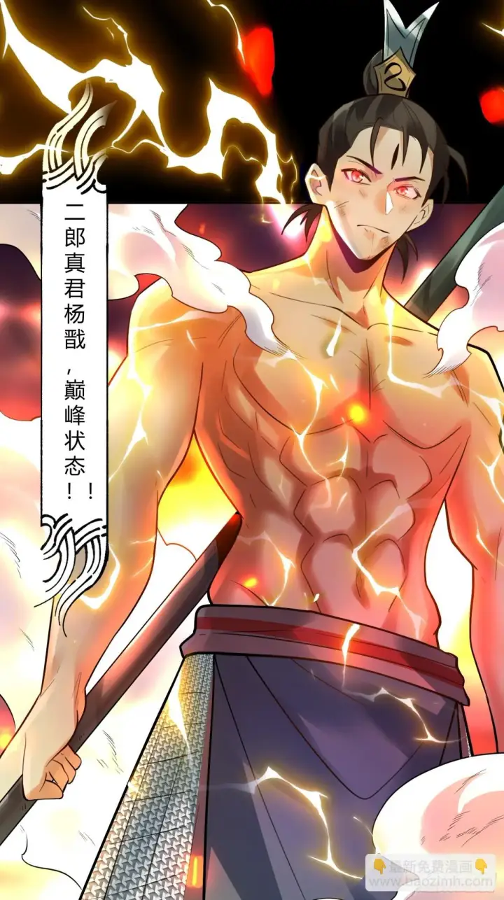 《原来我是修仙大佬》383话图32