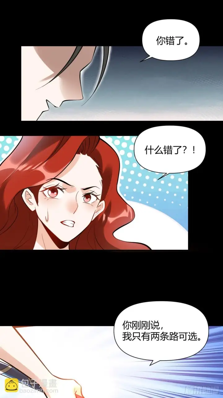 《原来我是修仙大佬》383话图34