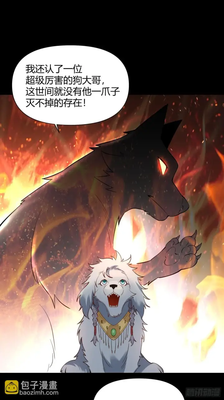 《原来我是修仙大佬》384话图10