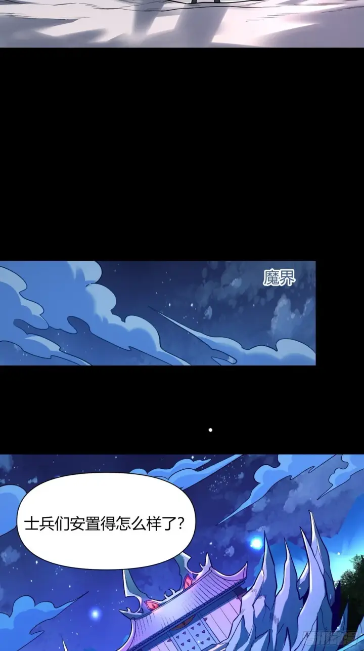 《原来我是修仙大佬》384话图13
