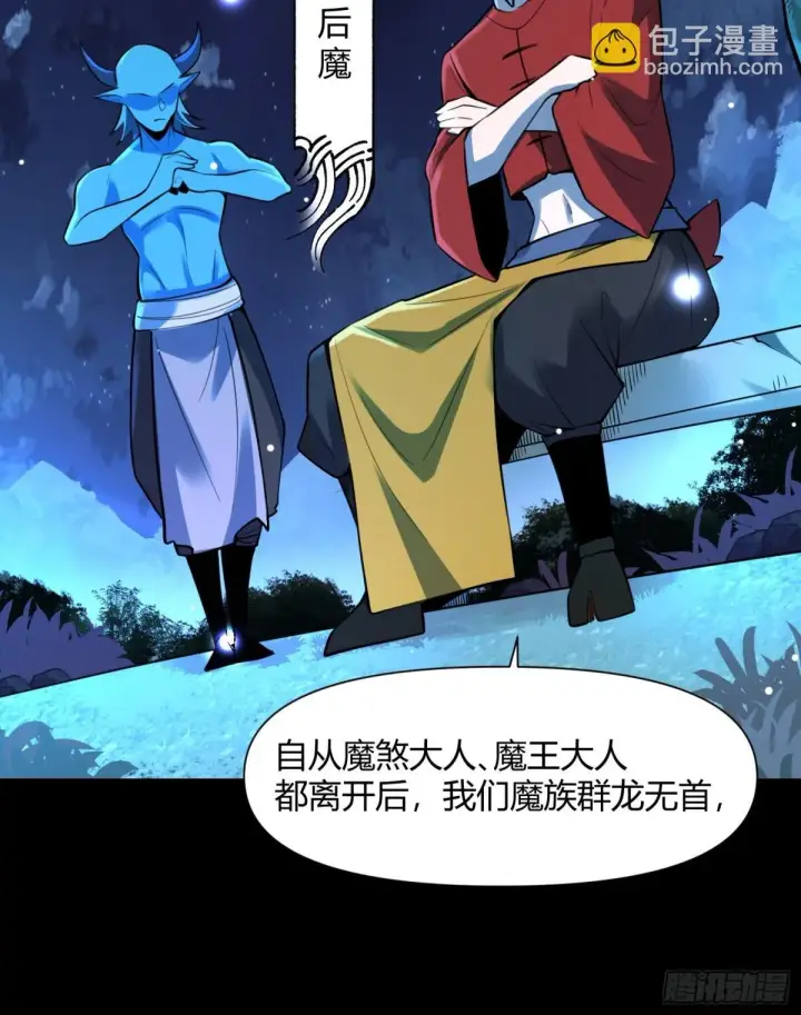 《原来我是修仙大佬》384话图15