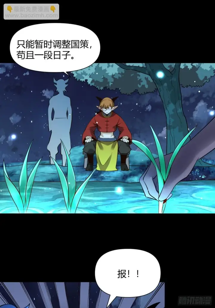 《原来我是修仙大佬》384话图16