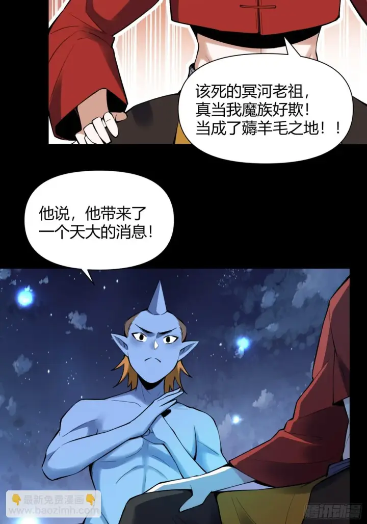《原来我是修仙大佬》384话图20