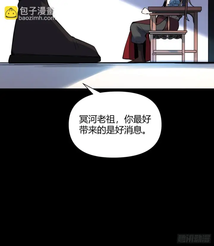 《原来我是修仙大佬》384话图23