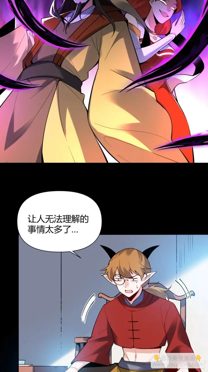 《原来我是修仙大佬》384话图27