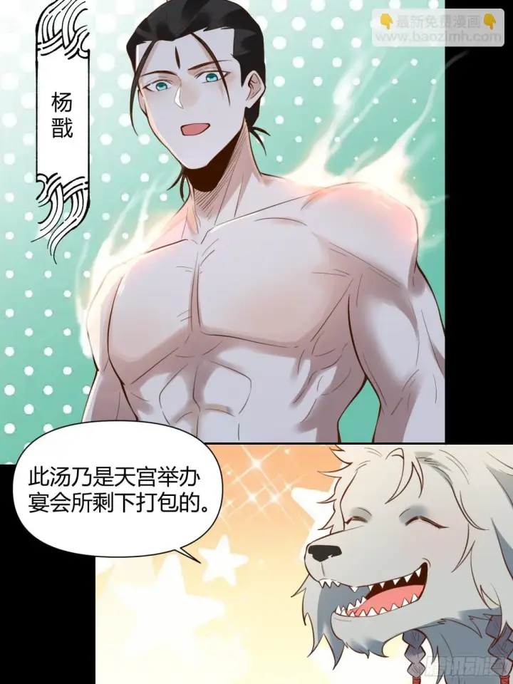 《原来我是修仙大佬》384话图3