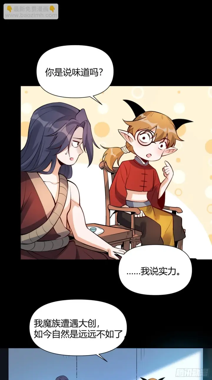 《原来我是修仙大佬》384话图30