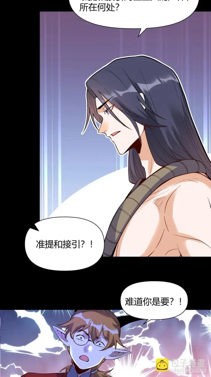 《原来我是修仙大佬》384话图33