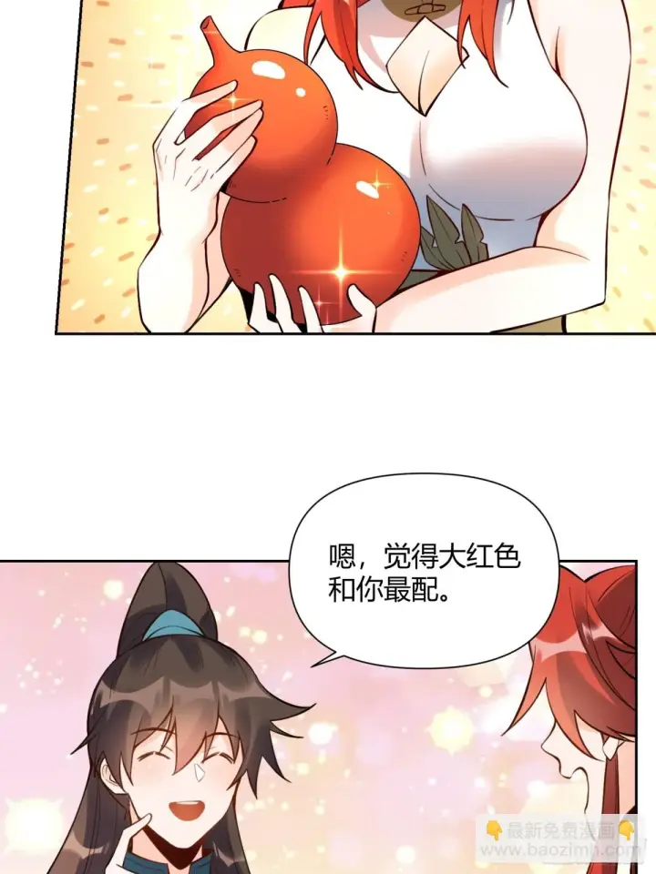 《原来我是修仙大佬》384话图40