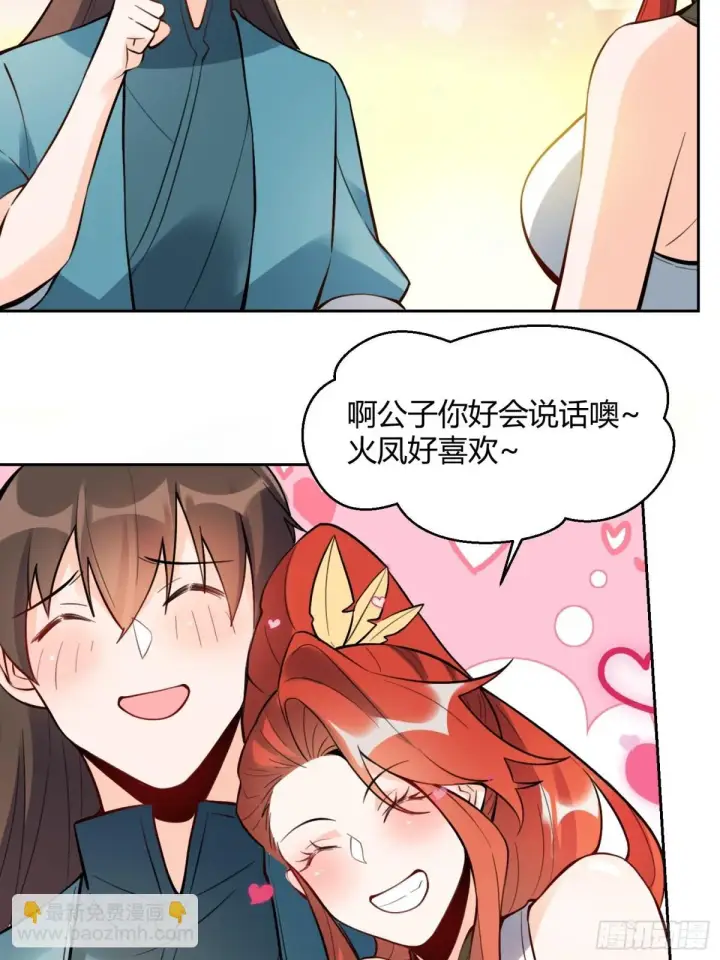 《原来我是修仙大佬》384话图41