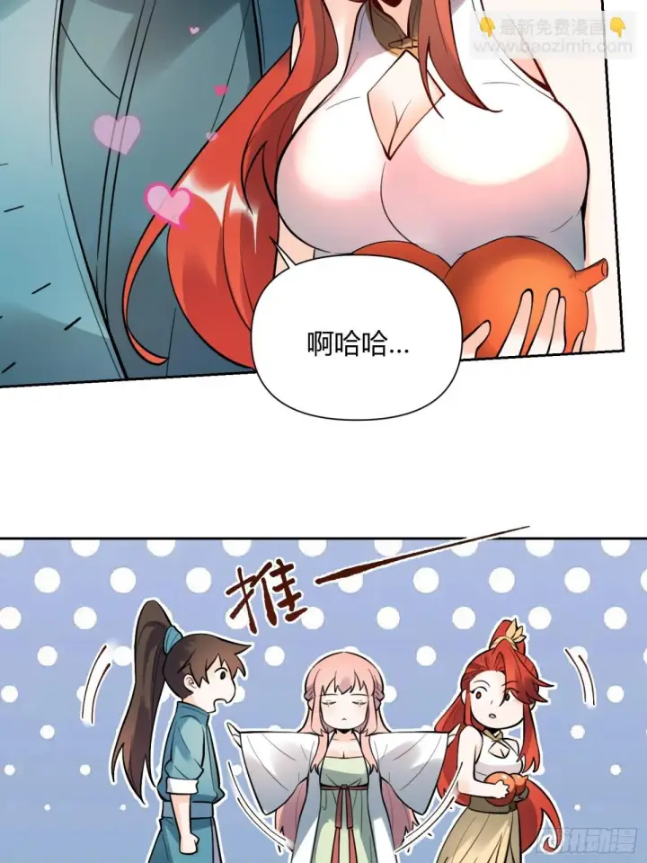 《原来我是修仙大佬》384话图42